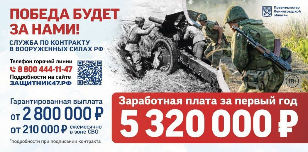 Ленинградская область увеличила до 2 800 000 денежные выплаты контрактникам Ленинградская область увеличила до 2 800 000 денежные выплаты контрактникам