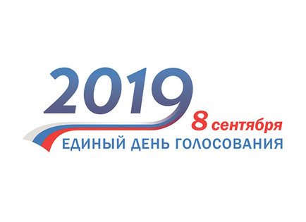 Завершена регистрация кандидатов в депутаты органов местного самоуправления Ленобласти