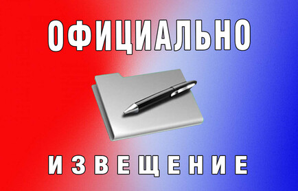 ИЗВЕЩЕНИЕ О внесении изменений в постановление Правительства Ленинградской области от 13 ноября 2023 года № 789