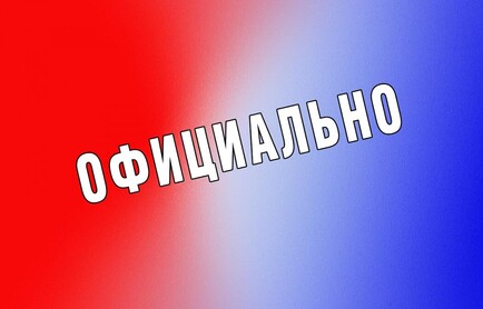 Сообщение о возможном установлении публичного сервитута