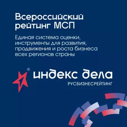 Узнал о рейтинге «Индекс дела». Могу ли я принять участие?