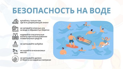 О купании