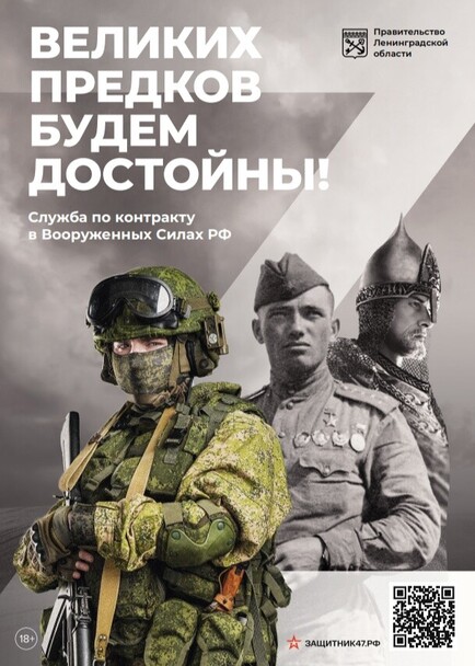 Военная служба по контракту — твой правильный выбор!