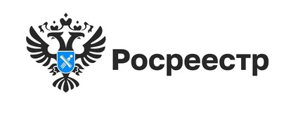 Росреестр: услуга ускоренной регистрации