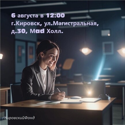 Субсидии, гранты, возможности: предпринимателям расскажут о мерах поддержки в регионе