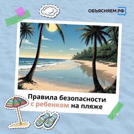 ПРАВИЛА БЕЗОПАСНОСТИ НА ВОДЕ