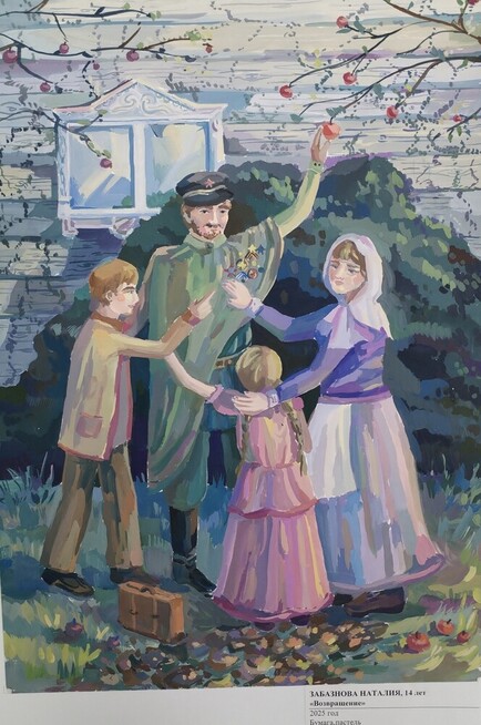 Память сквозь года