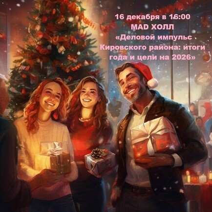 День предпринимателя в Кировском районе День предпринимателя в Кировском районе