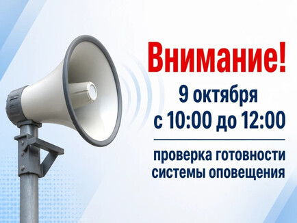 ВНИМАНИЕ ВСЕМ!